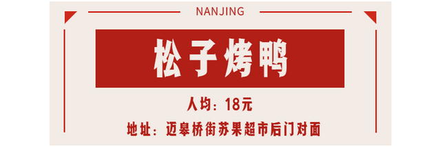 南京吃喝玩乐俱乐部，这20家南京“苍蝇馆子”