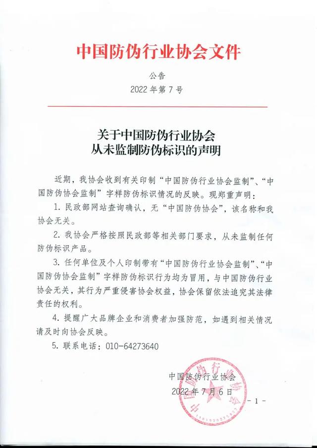 生产日期英文缩写，生产日期的英文缩写（你天天见到的315防伪标签）