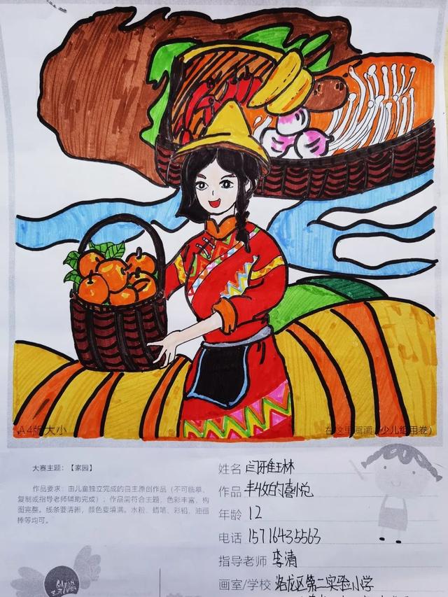 共创美好未来绘画，幼儿园园长个人述职报告（洛龙区二实小举行“助力乡村振兴）