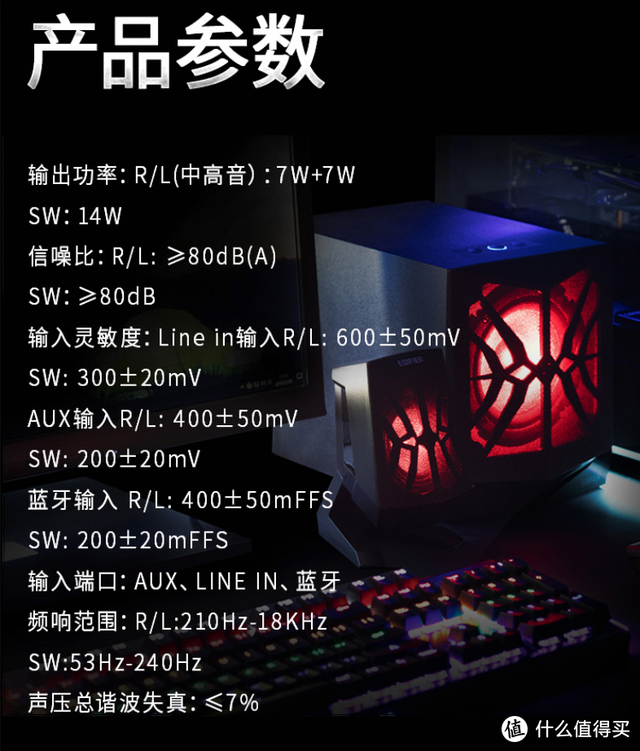 备战618：感受低音炸裂的震撼，24款入门到进阶级2.1音箱推荐