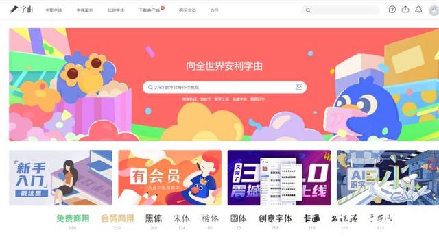 常用字体打包下载，ps常用字体打包下载（5个超全字体下载网站）