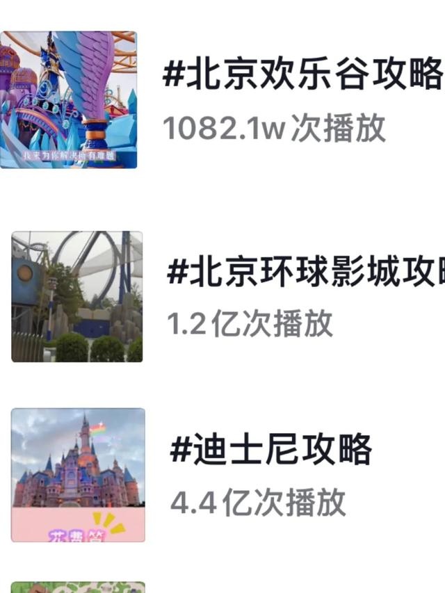 迪士尼早鸟票和普通票的区别，迪士尼早鸟票几点入园（“第一视角过山车”火了）