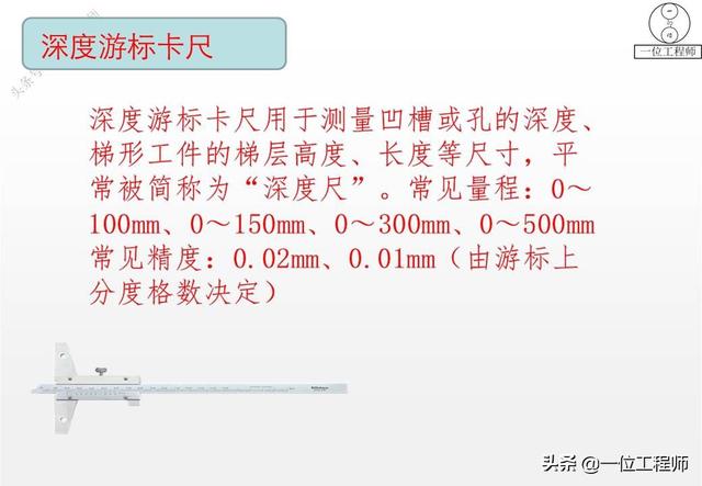 卡尺如何使用知识，卡尺使用步骤（31页内容图说游标卡尺使用）