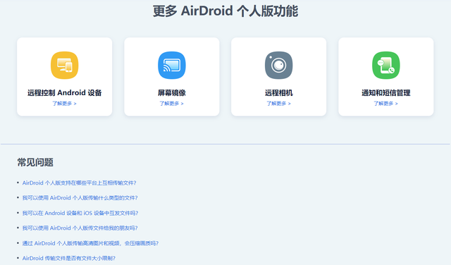 如何收看国外禁止频道，怎么用手机看国外电视节目（对比9款国内外远控软件优劣）