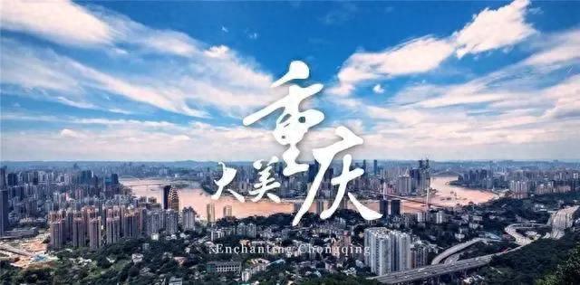 重庆各大景点门票价格，看点和开放时间