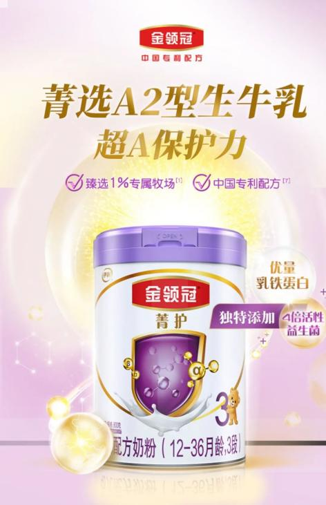 含乳铁蛋白的奶粉排行榜，伊利金领冠菁护入围口碑佳品