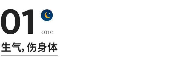 描写生气的句子，描写生气的词语（肺都气“炸”了：别再生闷气了）