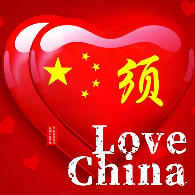 带自己姓氏的头像图片，姓氏头像微信（足足100张\