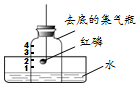 红磷在空气中燃烧，红磷在空气中燃烧的现象（初中化学——空气选择题模拟篇）