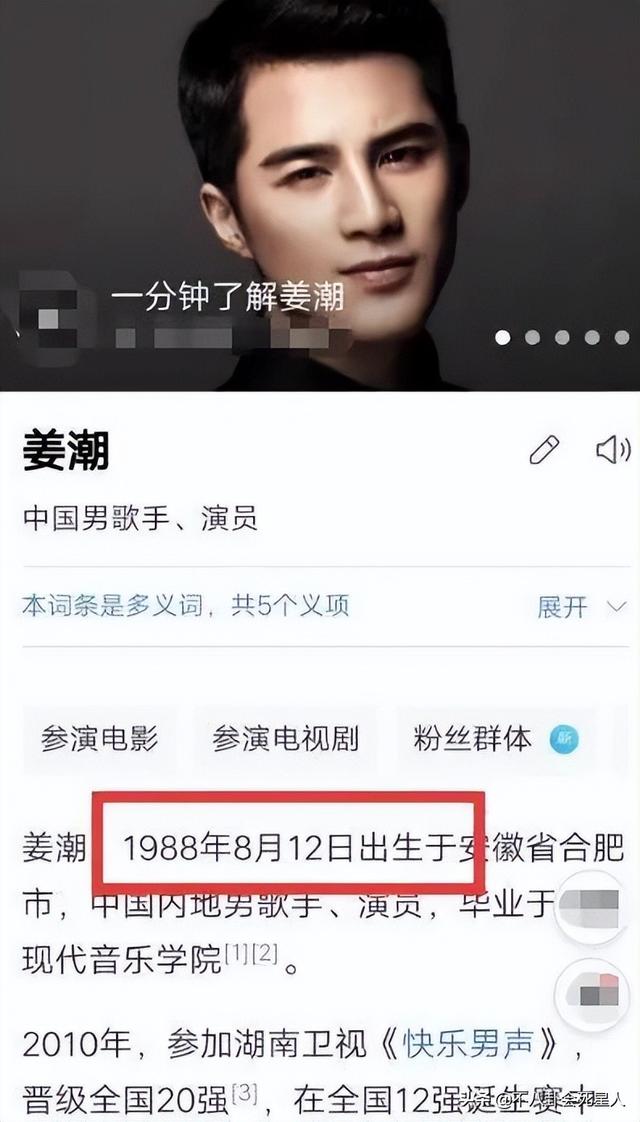 男星也改年龄！42岁男演员改小五岁，有人从80后变90后鲜肉