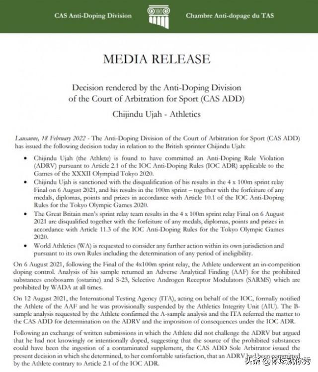 巩立姣谈论苏炳添，递补收获奥运铜牌