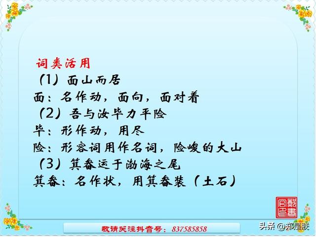 挽弓搭箭的意思是什么，中考专项复习8、八语上课内文言文.诵读.知识点.图文