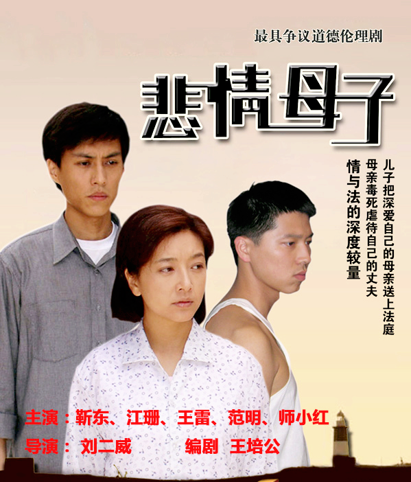 靳东个人资料和身高，结了婚就要对妻子负责到底