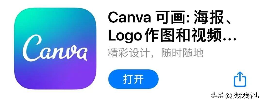 请帖制作软件有哪些，8个邀请函制作软件app