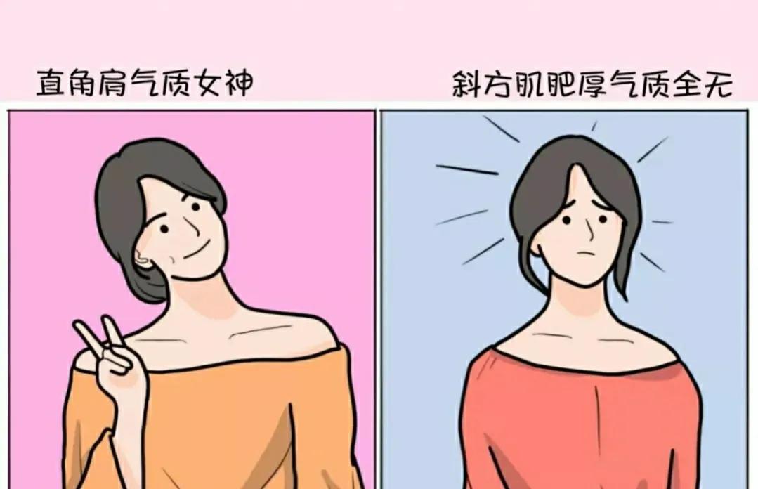 女生斜方肌发达怎么办，三个动作消除斜方肌，拥有完美线条