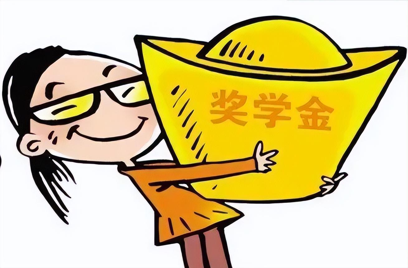 东北电力大学研究生院（奖学金也分三六九等）