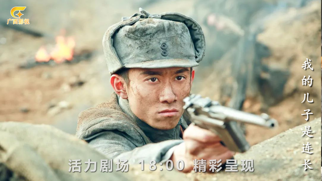 我的儿子是连长电视剧免费观看，我的儿子是连长在哪里拍的（​《我的儿子是连长》广西影视频道3月31日起）
