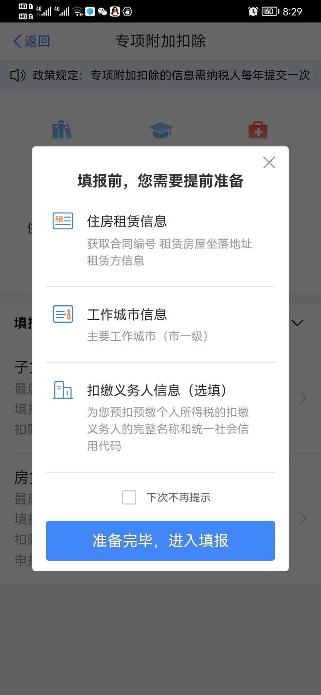 普通人需要纳税吗，这些隐藏的税你都知道吗（个税专项讲解<较少纳税>）
