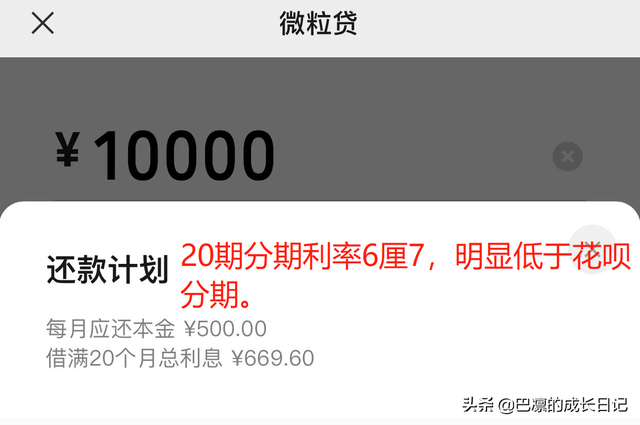 淘宝怎么分期付款，淘宝分期付款怎么付的是全款（花呗分期，你不知道的消费陷阱）