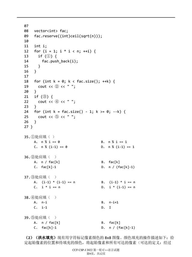 哈夫曼树怎么画，快速画出哈夫曼树/霍夫曼树/最优树（2022CSP-J/S第一轮认证分析、解析及真题）