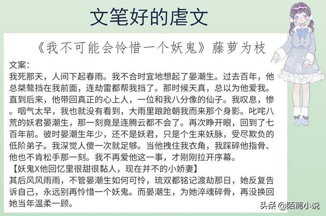 有哪些好看的虐文，虐文推荐（强推《路尽繁花》这辈子不可能了）