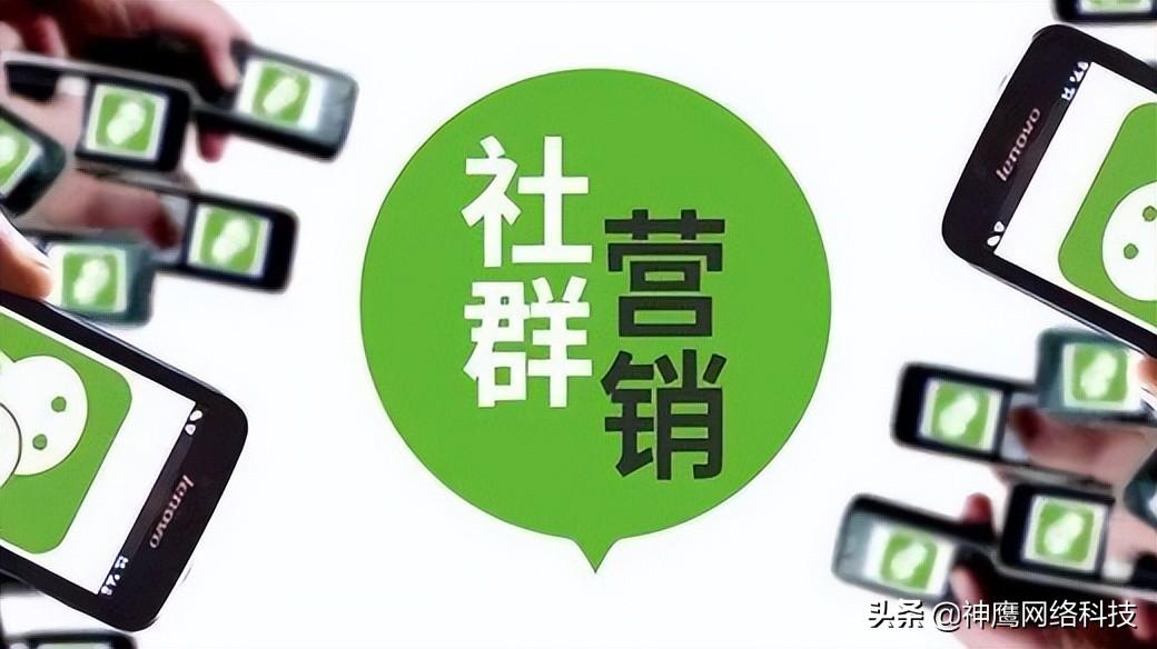 微信营销教程(营销培训)