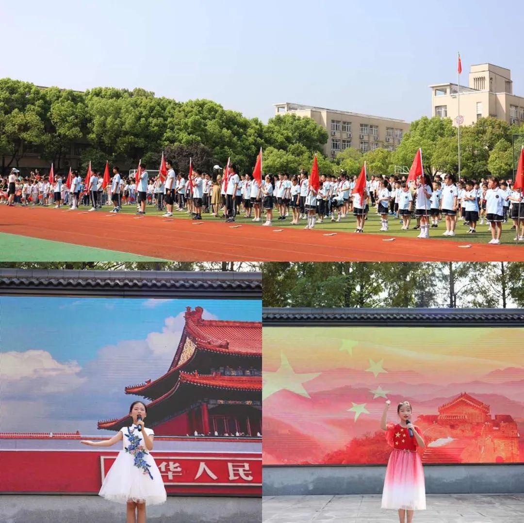绍兴县柯桥小学（绍兴市柯桥区浙光小学东江校区新学期开学典礼隆重举行）
