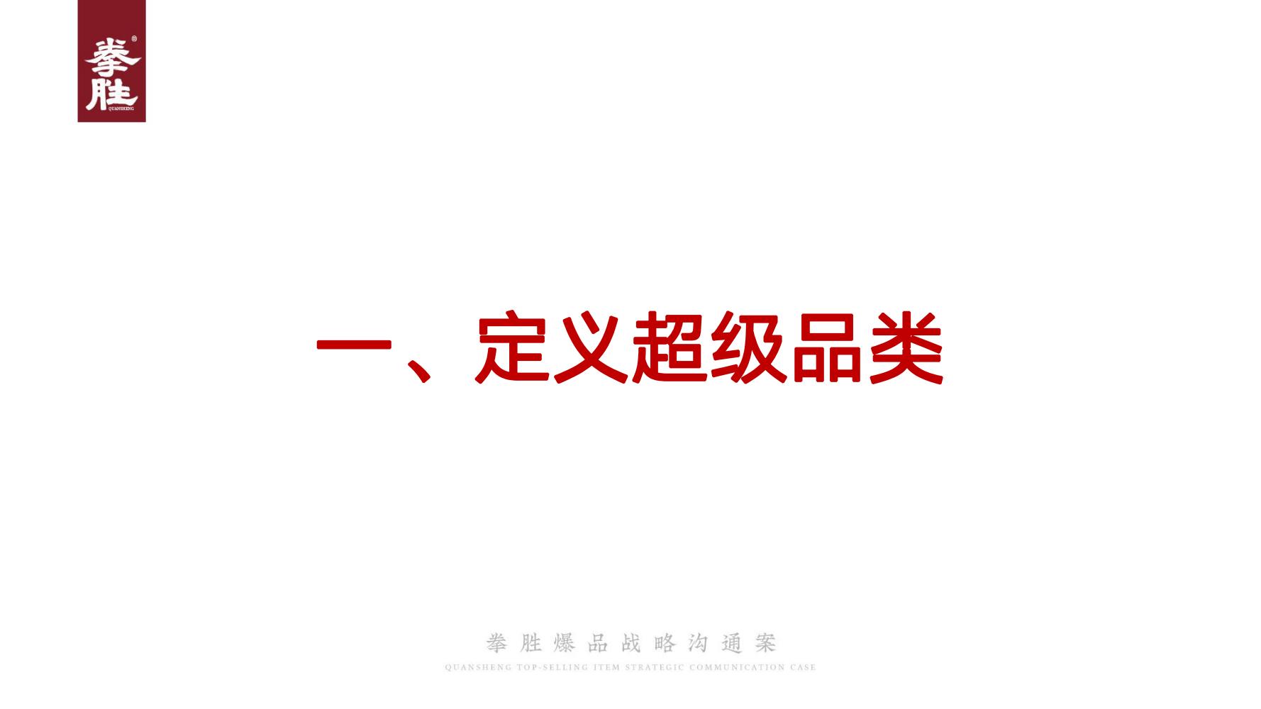 新产品推广方案(产品推广文案)