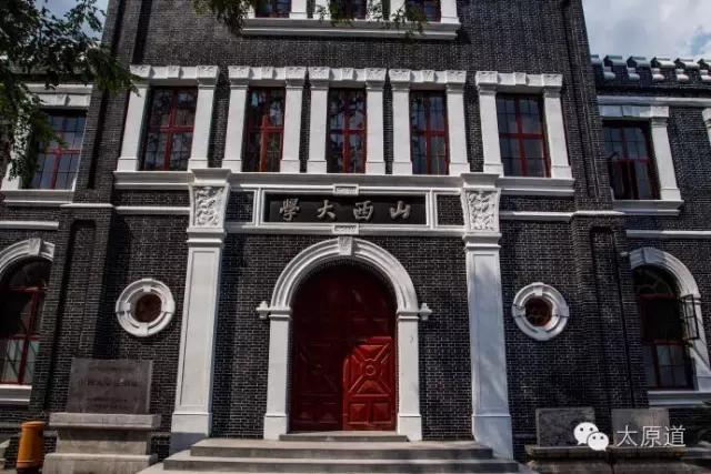 山西大学文学院，山西大学文博考研加试（山西大学今日荣登“双一流”）