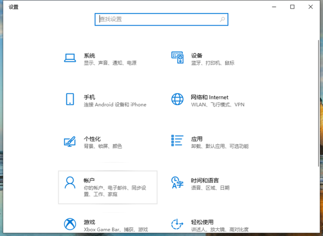 win10怎么设置开机密码，如何在电脑上设置开机密码（Win10系统如何设置开机启动密码）