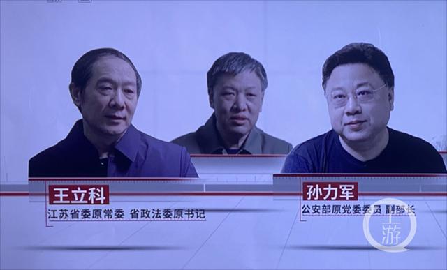 北镇张俐众，北镇张俐众简介（江苏政法委原书记王立科一路靠行贿升官）