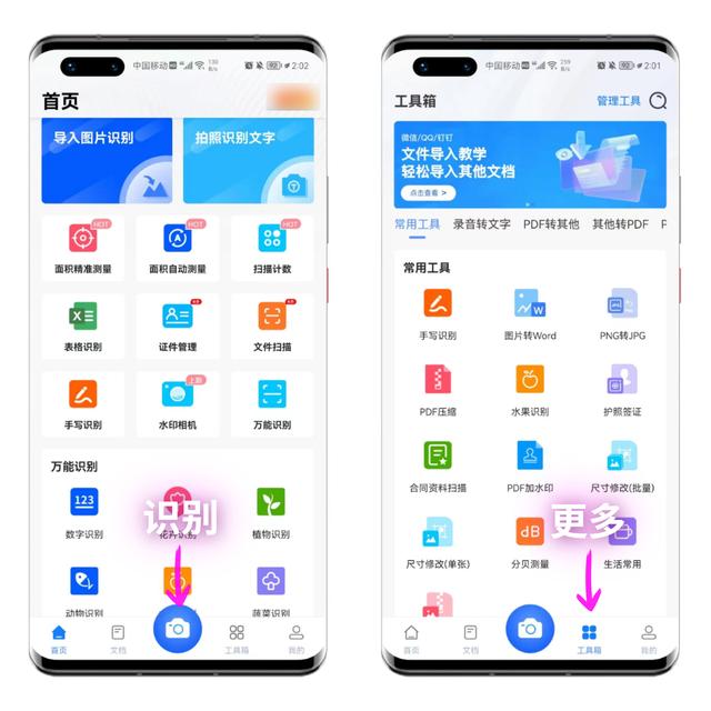 身份证正反两面完整图，二代身份证正反面图片（华为手机右上角隐藏着扫描仪）