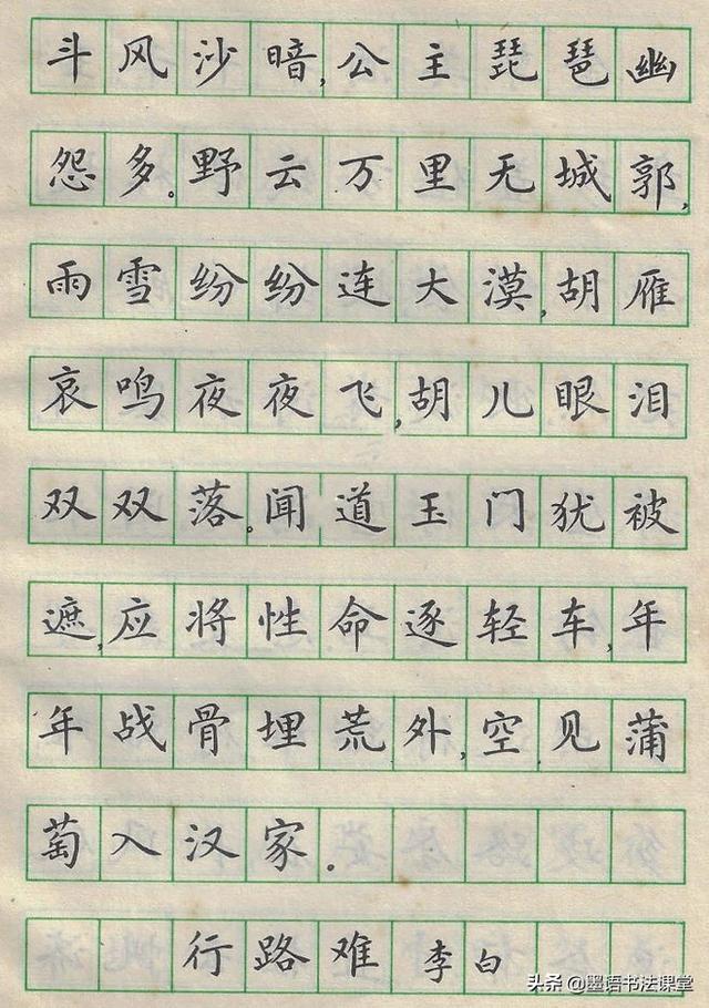 儿童手写字帖推荐，80年代经典小学生硬笔字帖