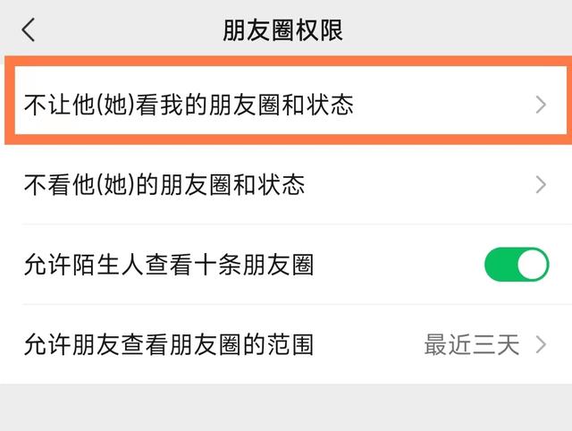 怎样屏蔽朋友圈，微信朋友圈怎么屏蔽别人（做到不让任何人看）