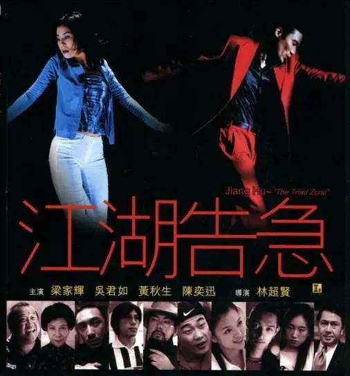 香港黑社会电视剧，苗侨伟演的关于黑社会的电视剧是哪部（最佳15部真正意义上的香港黑帮片）