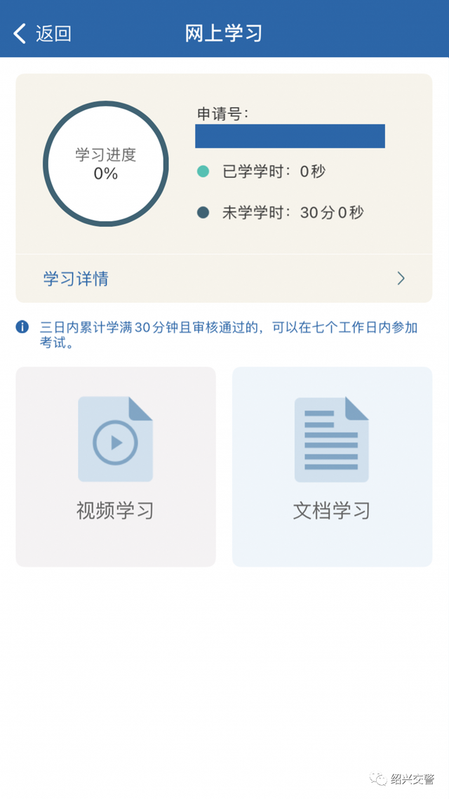 驾驶证档案编号如何查询，驾驶证档案编号如何查询成绩（“交管12123”APP最全攻略）