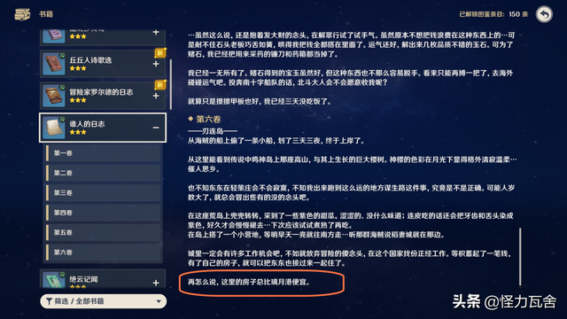 一里路等于多少米，一里路是多少米（原神：提瓦特到底有多大）