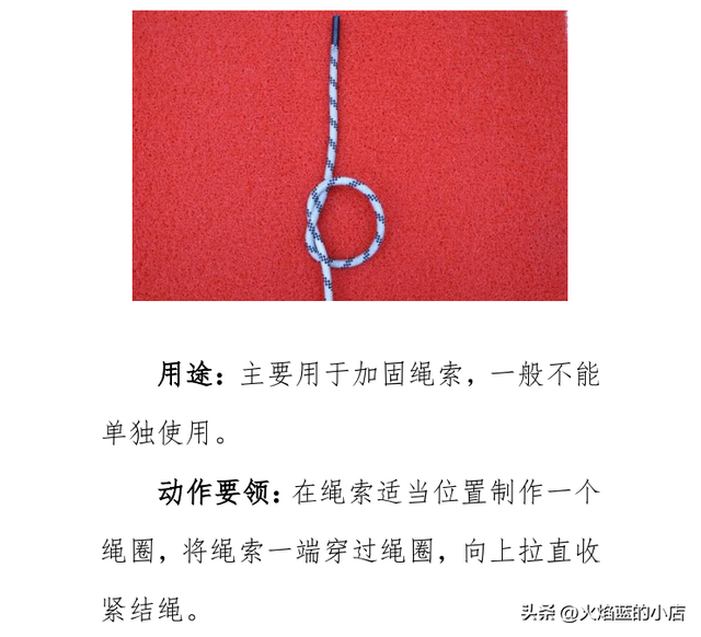 金刚结编法图解最简单，金刚结手链编法图解（消防24个救援绳结打法、用途及动作要领）
