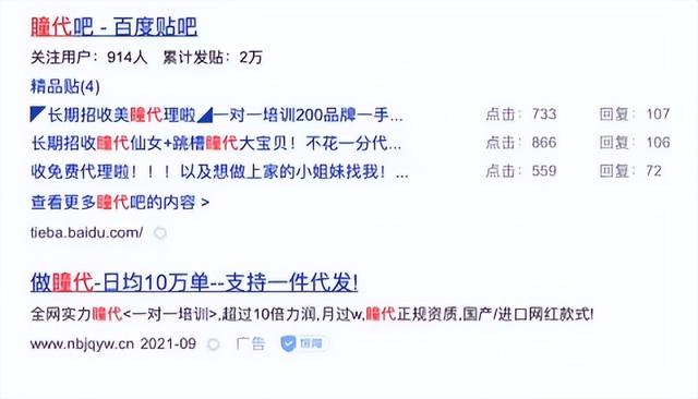 动辄年销百亿，却被点名为“高风险”：美瞳的暴利时代，该终结了