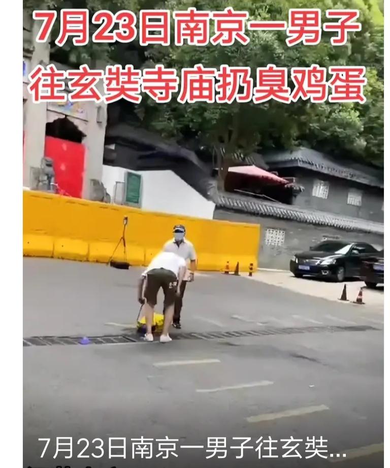男子向南京玄奘寺扔臭鸡蛋，被抓后仍淡定，这一次我站南京人！