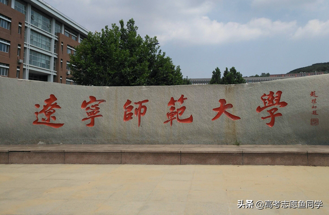 哈尔滨师范大学排名，2021哈尔滨师范大学排名（比较好考的10所一本师范大学）