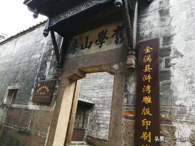 “临川才子金溪书”，之“金溪书”（曾是江西最大的印书中心）