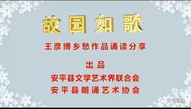 如何夸奖一个人的朗诵水平，夸奖人朗诵好怎么说（用最饱满的声音赞美——安平县朗诵艺术学会“2022工作印迹”）