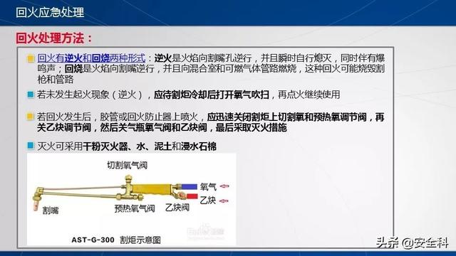 安全瓶的作用，安全瓶的作用是平衡气压吗（乙炔瓶和氧气瓶安全距离到底是几米）