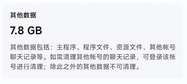 微信群空间使用方法，怎样入微信群空间（疯狂占用手机空间的毒瘤BUG）