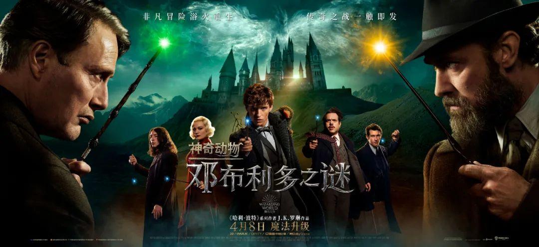 电影世界的魔法学校（系列最差的一部）