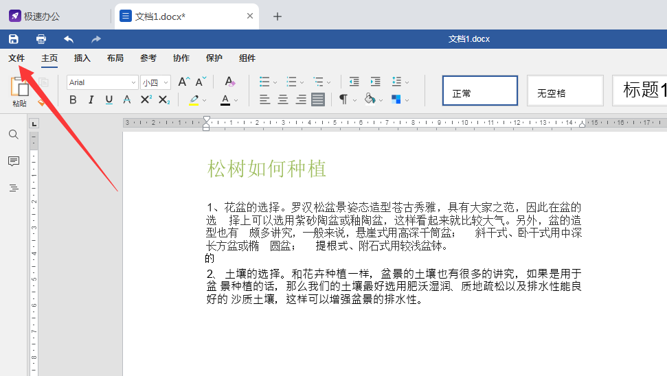 word怎么看字数（word字数查询）