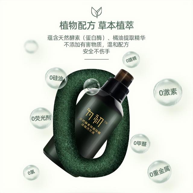 可以去除血渍的洗衣液，让衣服“焕然一新”