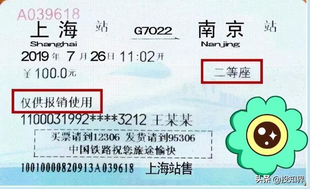 普票是什么，普票是什么颜色的（专票与普票有什么区别）