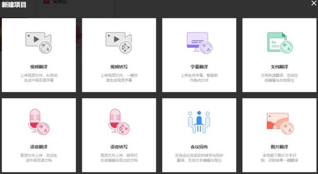 字幕翻译器app，实时翻译字幕（发现3款省心的语音转文字app）